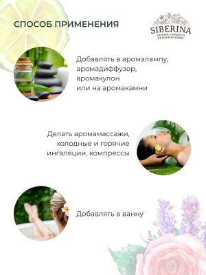 Комплекс эфирных масел "Для создания уюта в доме"