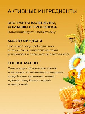 Масло "Гладкость кожи и профилактика растяжек" для будущих мам с экстрактом прополиса