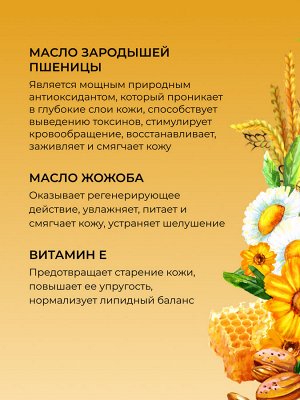 Масло "Гладкость кожи и профилактика растяжек" для будущих мам с экстрактом прополиса