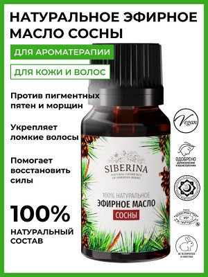Эфирное масло сосны