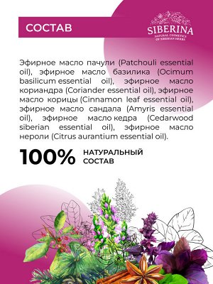 Комплекс эфирных масел «Аромат удачи и богатства»