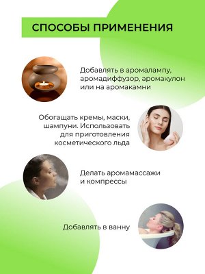 Эфирное масло цитронеллы