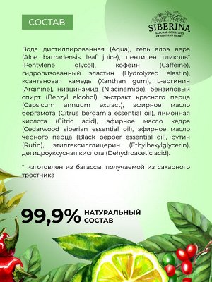 Гель для тела 3в1 "Похудение, борьба с целлюлитом и повышение упругости кожи"