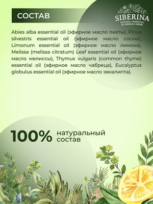 Комплекс эфирных масел «Для бани и сауны»