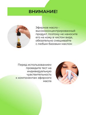 Эфирное масло цитронеллы