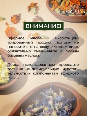 Комплекс эфирных масел «Для бани и сауны»