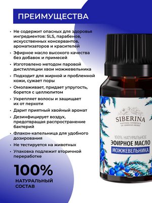 Эфирное масло можжевельника