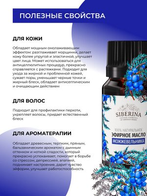 Эфирное масло можжевельника
