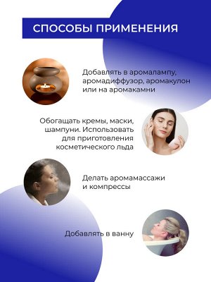 Эфирное масло можжевельника