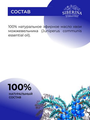 Эфирное масло можжевельника