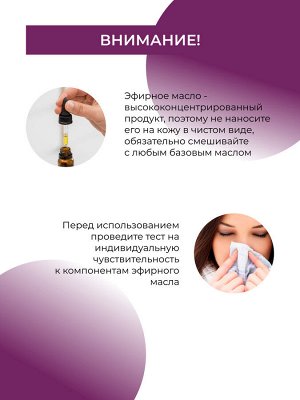Эфирное масло шалфея мускатного