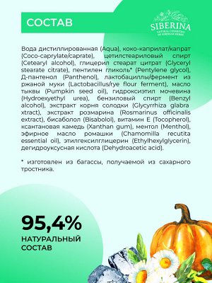 Охлаждающее молочко для лица и тела после загара с пробиотиками и Д-пантенолом