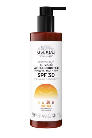 Детский солнцезащитный крем для лица и тела SPF 30 с ромашкой и календулой