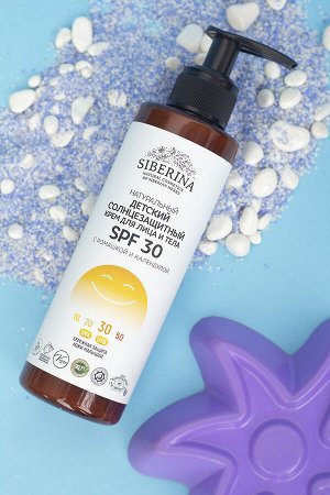 Детский солнцезащитный крем для лица и тела SPF 30 с ромашкой и календулой