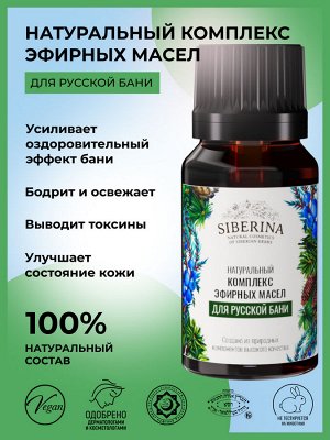 Комплекс эфирных масел «Для русской бани»