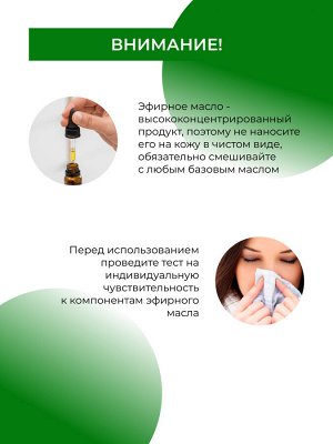 Эфирное масло ели