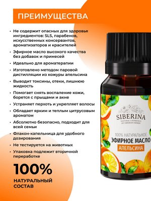 Эфирное масло апельсина
