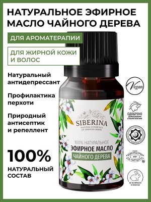 Эфирное масло чайного дерева