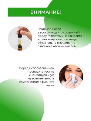 Эфирное масло мяты