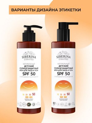 Детский солнцезащитный крем для лица и тела SPF 50 с ромашкой и календулой