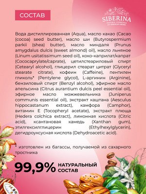 Лимфодренажный массажный крем для похудения "Плоский живот" с кофеином