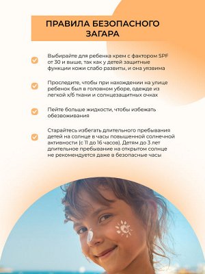 Детский солнцезащитный крем для лица и тела SPF 50 с ромашкой и календулой