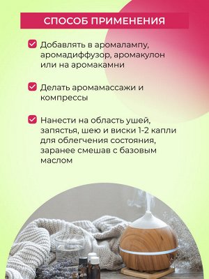 Комплекс эфирных масел "От похмелья"