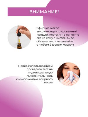 Эфирное масло пачули