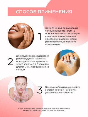 Солнцезащитный крем для лица и тела SPF 50 с витамином Е