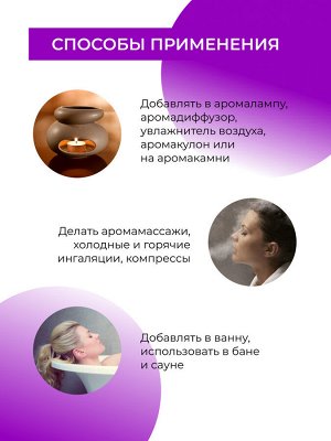 Комплекс эфирных масел "От головной боли"