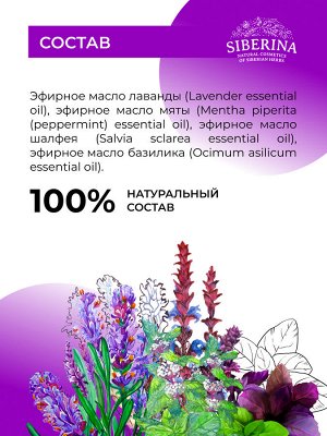 Комплекс эфирных масел "От головной боли"