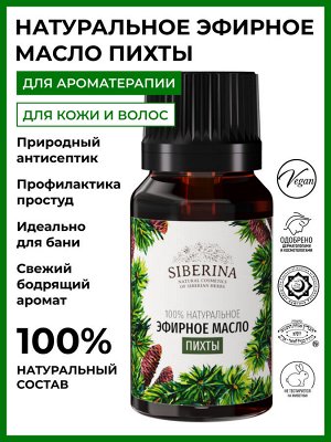 Эфирное масло пихты