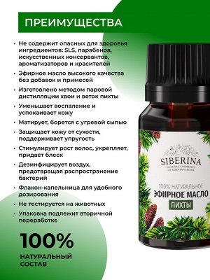 Эфирное масло пихты