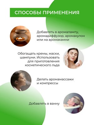 Эфирное масло эвкалипта