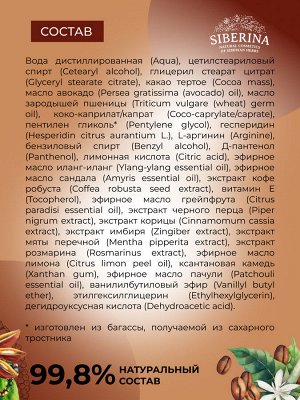 Горячее шоколадное обертывание для сжигания жировых отложений с гесперидином