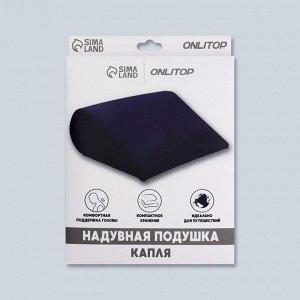 Подушка надувная, дорожная, 42x35 см, в коробке, синяя