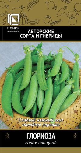 Горох овощной Глориоза (ЧБ) (увел.раз) 10гр.