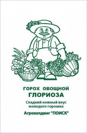 Горох овощной Глориоза (ЧБ) (увел.раз) 10гр.