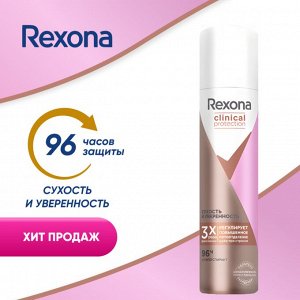 Рексона Дезодорант спрей женский Clinical Protection Сухость и уверенность 75 мл Rexona