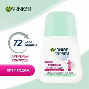 Гарньер Дезодорант антиперспирант женский роликовый для тела Термозащита 72 часа Garnier Mineral Активный контроль 50 мл