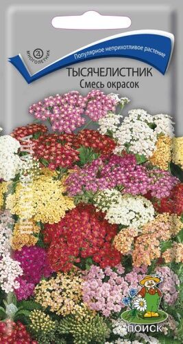 Тысячелистник Смесь окрасок (ЦВ) ("М) 0,1гр.