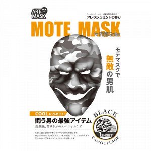 "PURE SMILE" "Art Mask" Концентрированная освежающая мужская маска для лица с э