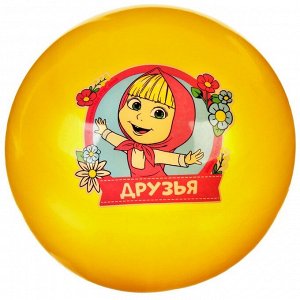 Мяч детский «Друзья!», 16 см, 50 г, Маша и Медведь, МИКС