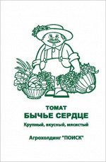 Томат Бычье сердце (А) (ЧБ) (ув,размер) 0,1гр.