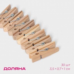 Прищепки для белья Доляна «Мини», деревянные, 3.5x0.7x1 см, см, 30 шт.