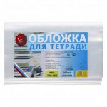 Обложка 210*346 мм 50 мкм ПЭ для тетрадей