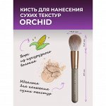 Кисть для сухих текстур ORCHID