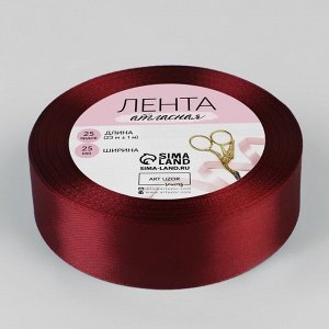 Лента атласная, 25 мм * 23 ± 1 м, цвет винный №165