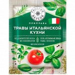 Травы итальянской кухни, 10 г. «Галерея вкусов»