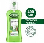 Лесной Бальзам ополаскиватель на отваре трав с корой дуба против кровоточивости десен 400 мл